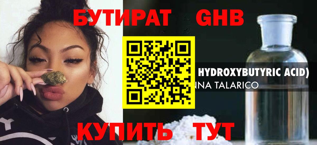 Улан-Удэ  Бутират буратино  Бутират  Вход с VPN 