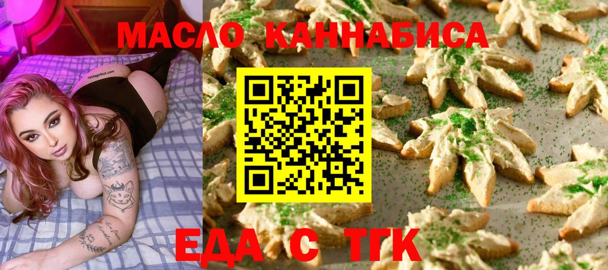 Улан-Удэ  Еда ТГК марихуана  Вход с VPN 