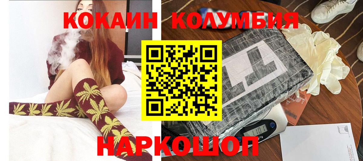 COCAIN Columbia Улан-Удэ
