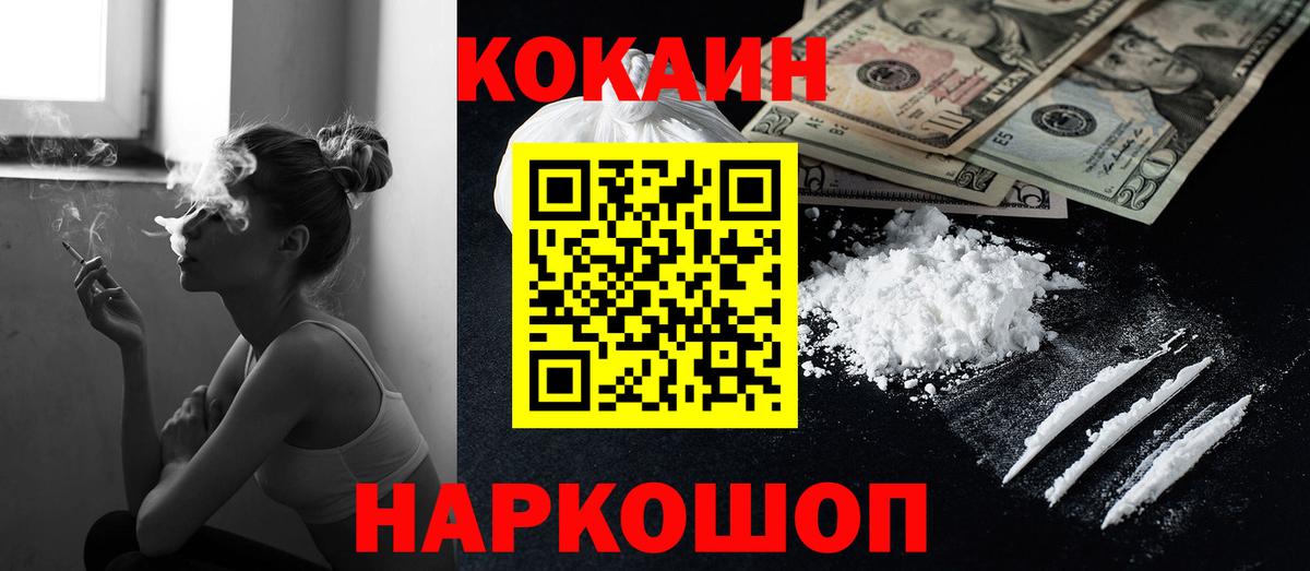 COCAIN 98%  Вход с VPN  КОКАИН Эквадор  Улан-Удэ 