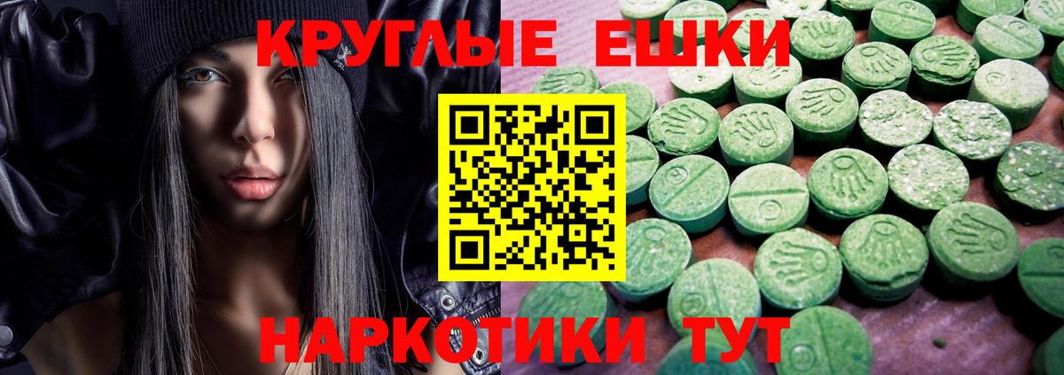 Улан-Удэ  ЭКСТАЗИ круглые  Ecstasy 280мг  Экстази  Вход с VPN 