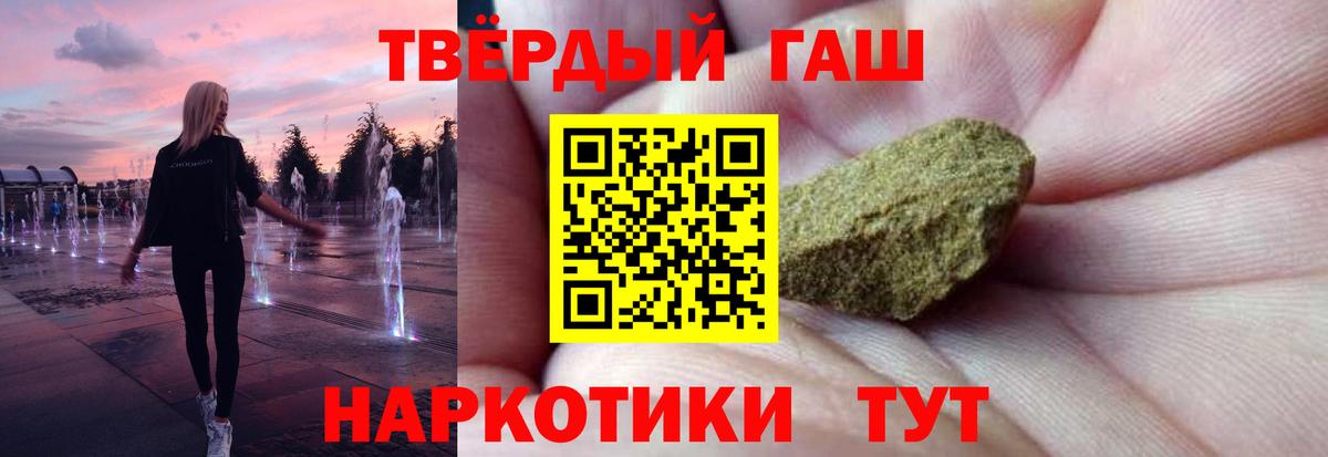 ГАШИШ Ice-O-Lator  ГАШ хэш  Вход с VPN  Улан-Удэ 