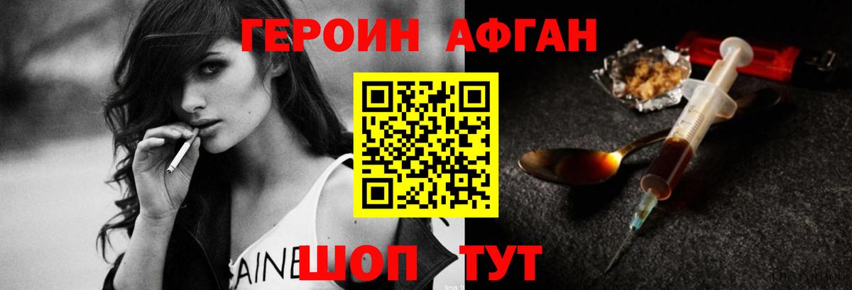 Героин герыч  Вход с VPN  ГЕРОИН  Улан-Удэ 