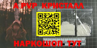 метамфетамин Новодвинск