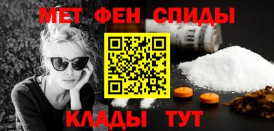 метамфетамин Новодвинск