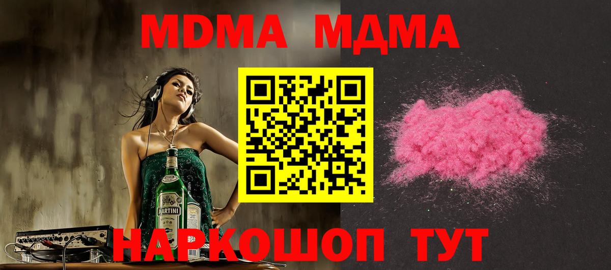 Улан-Удэ  МДМА молли  MDMA VHQ  Вход с VPN 