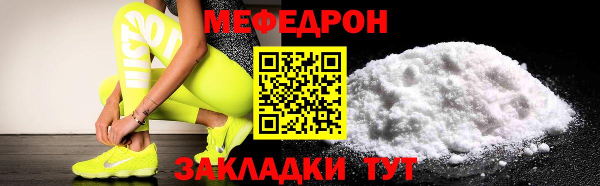 МЕФ Улан-Удэ