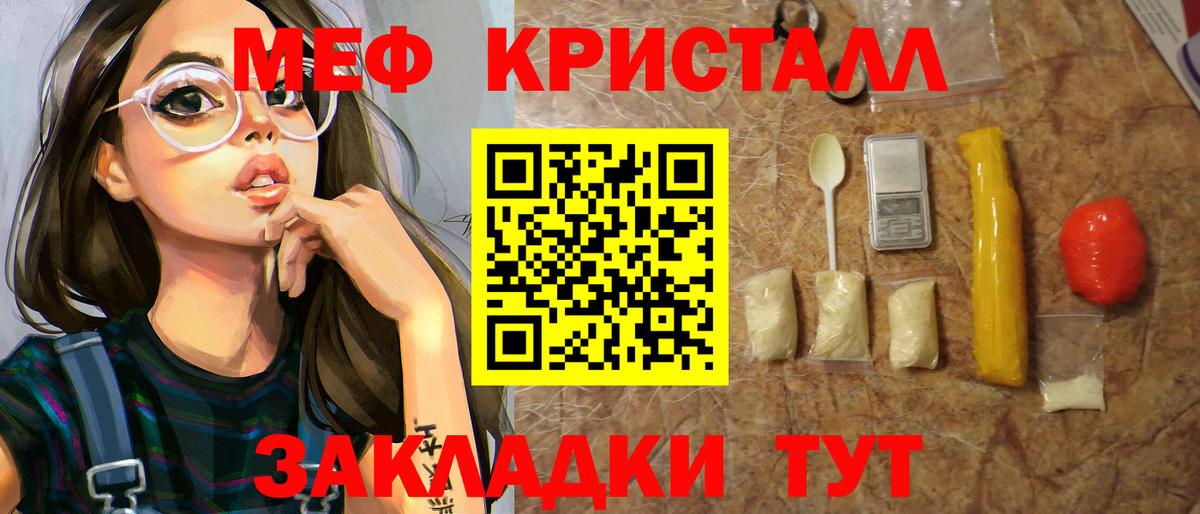 МЯУ-МЯУ  Вход с VPN  МЕФ mephedrone  Улан-Удэ  Мефедрон mephedrone 