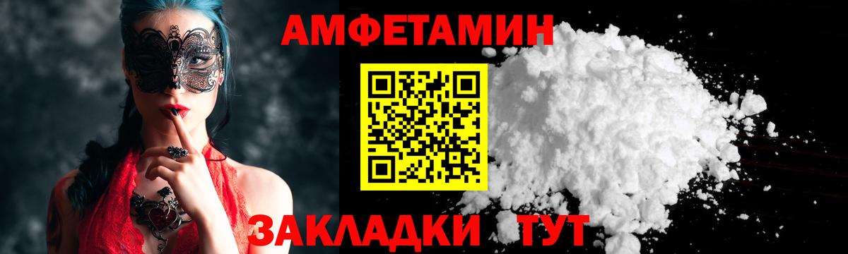Улан-Удэ  Метамфетамин витя  Вход с VPN 