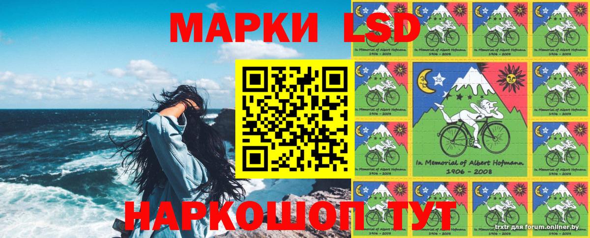 Марки 25I-NBOMe 1,8мг Улан-Удэ