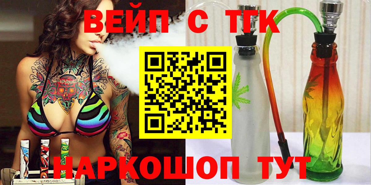 ТГК THC oil Улан-Удэ
