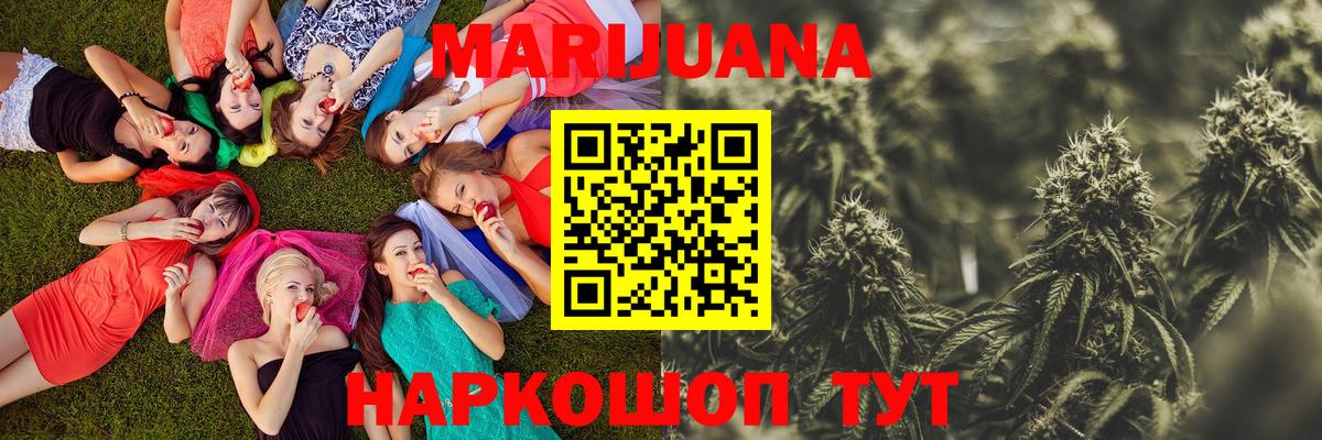 Улан-Удэ  МАРИХУАНА MAZAR  Каннабис LSD WEED  Канабис марихуана  Вход с VPN 